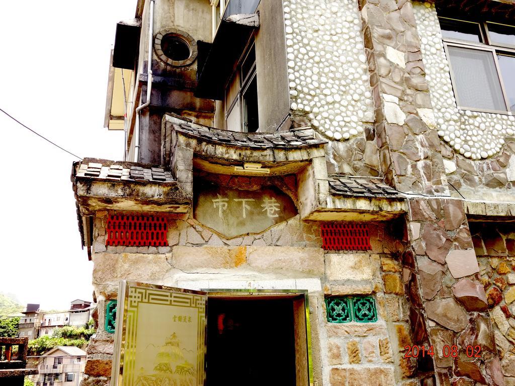Jiufen Kozy Stonehouse Exterior foto